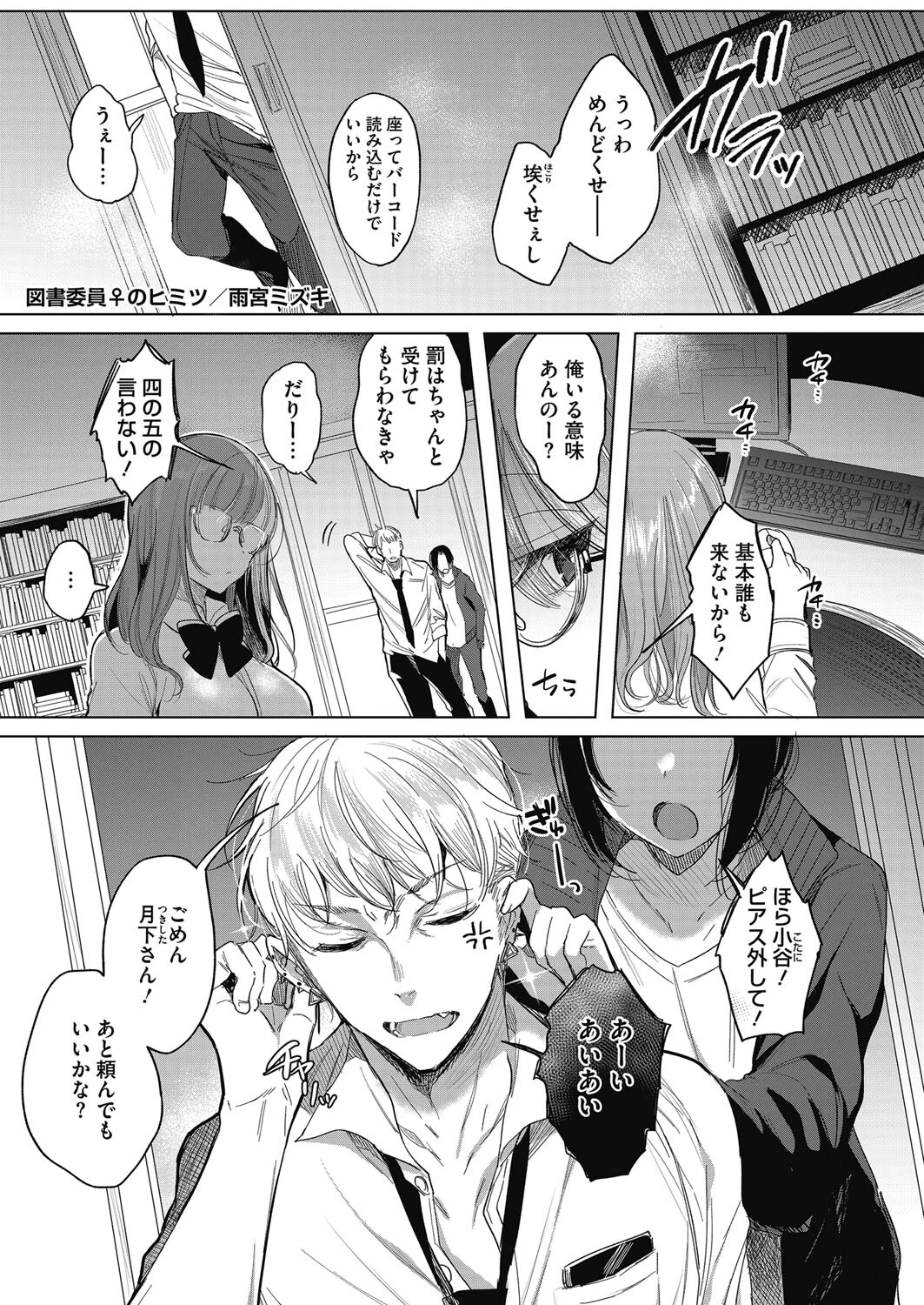 コミックホットミルク2024年01月号ページ27