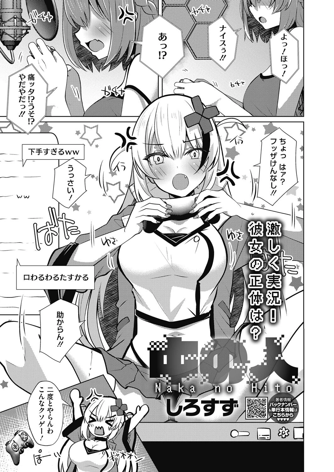 コミックホットミルク2024年01月号ページ31