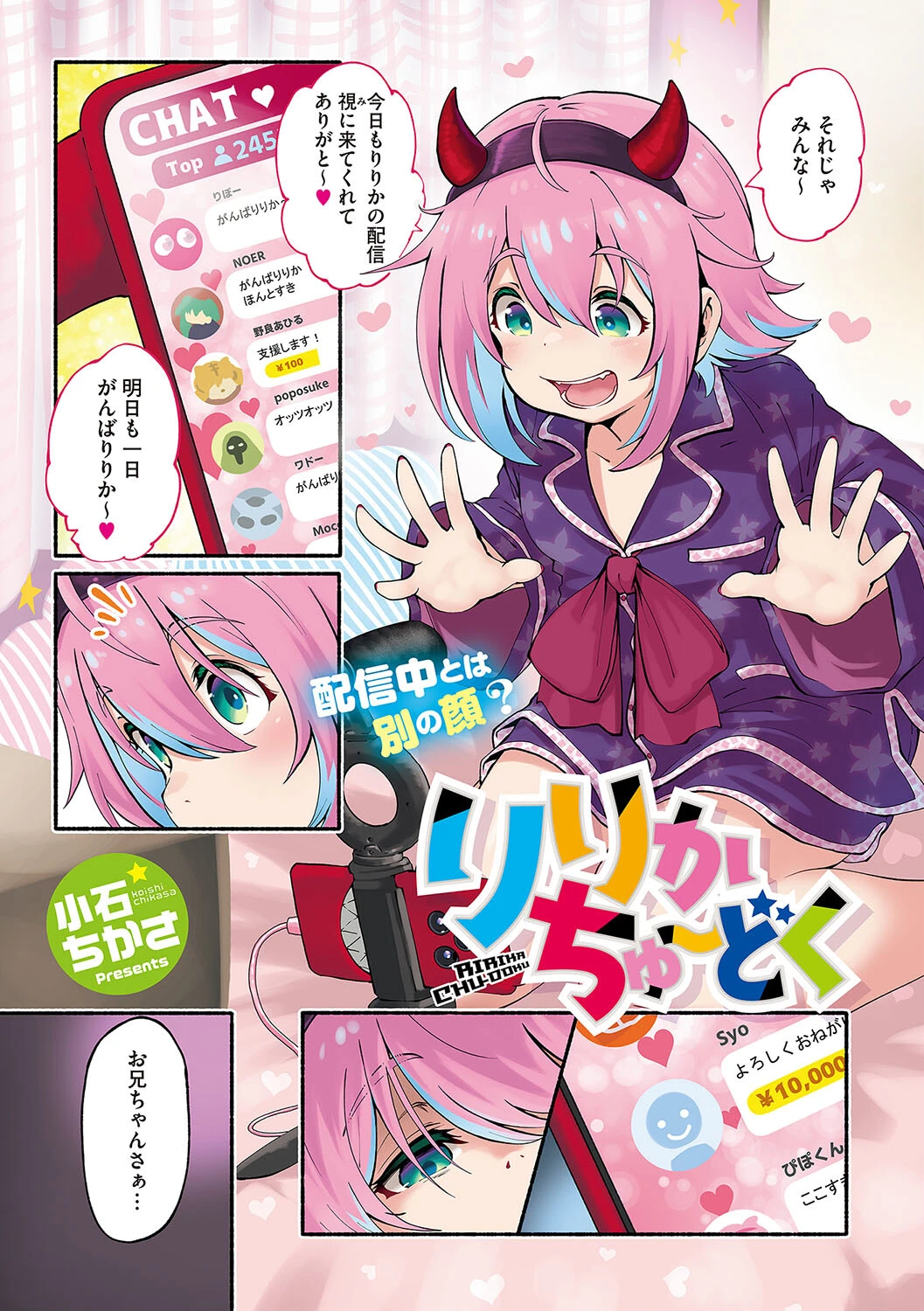 LQ Vol.054ページ3