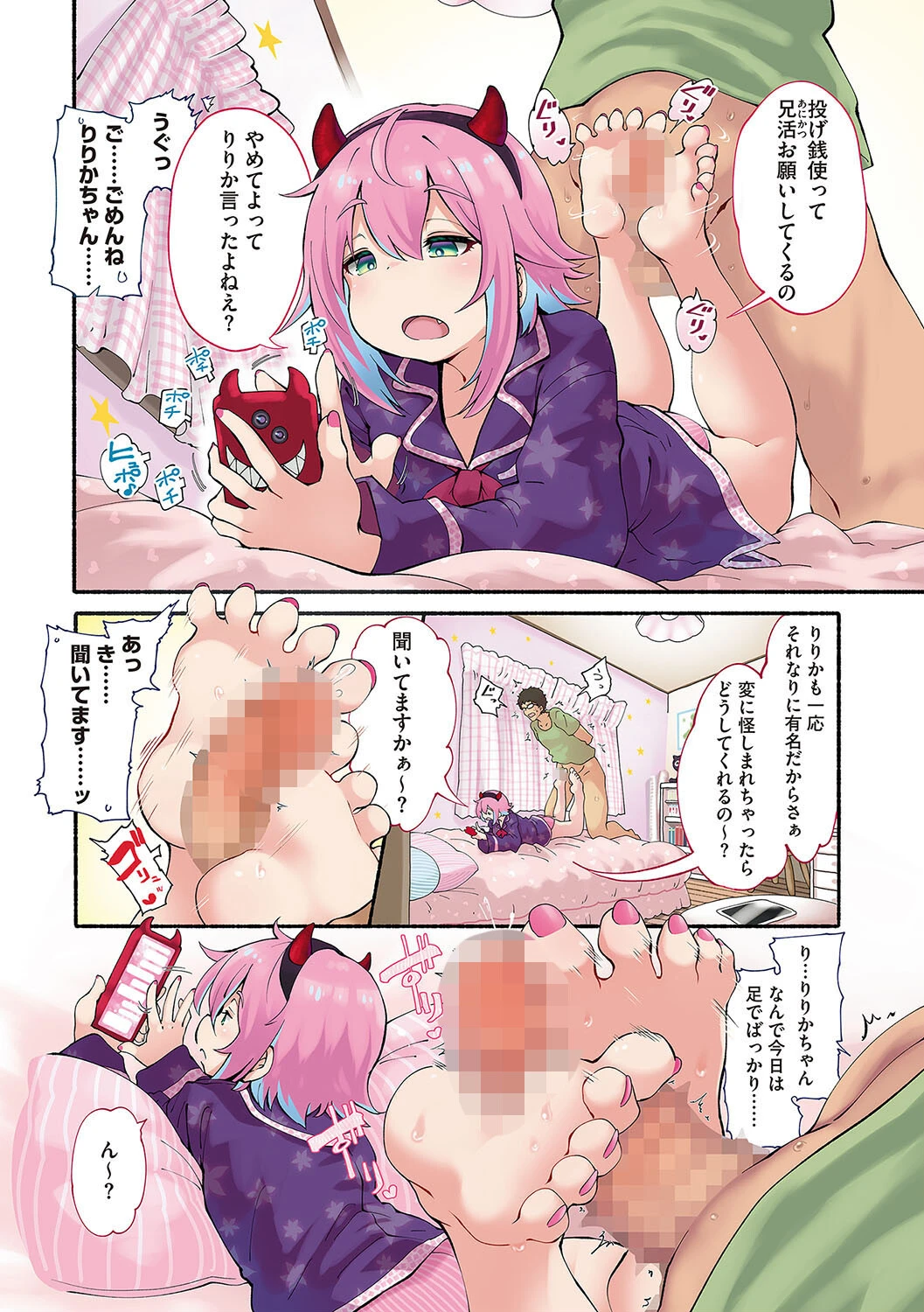 LQ Vol.054ページ4