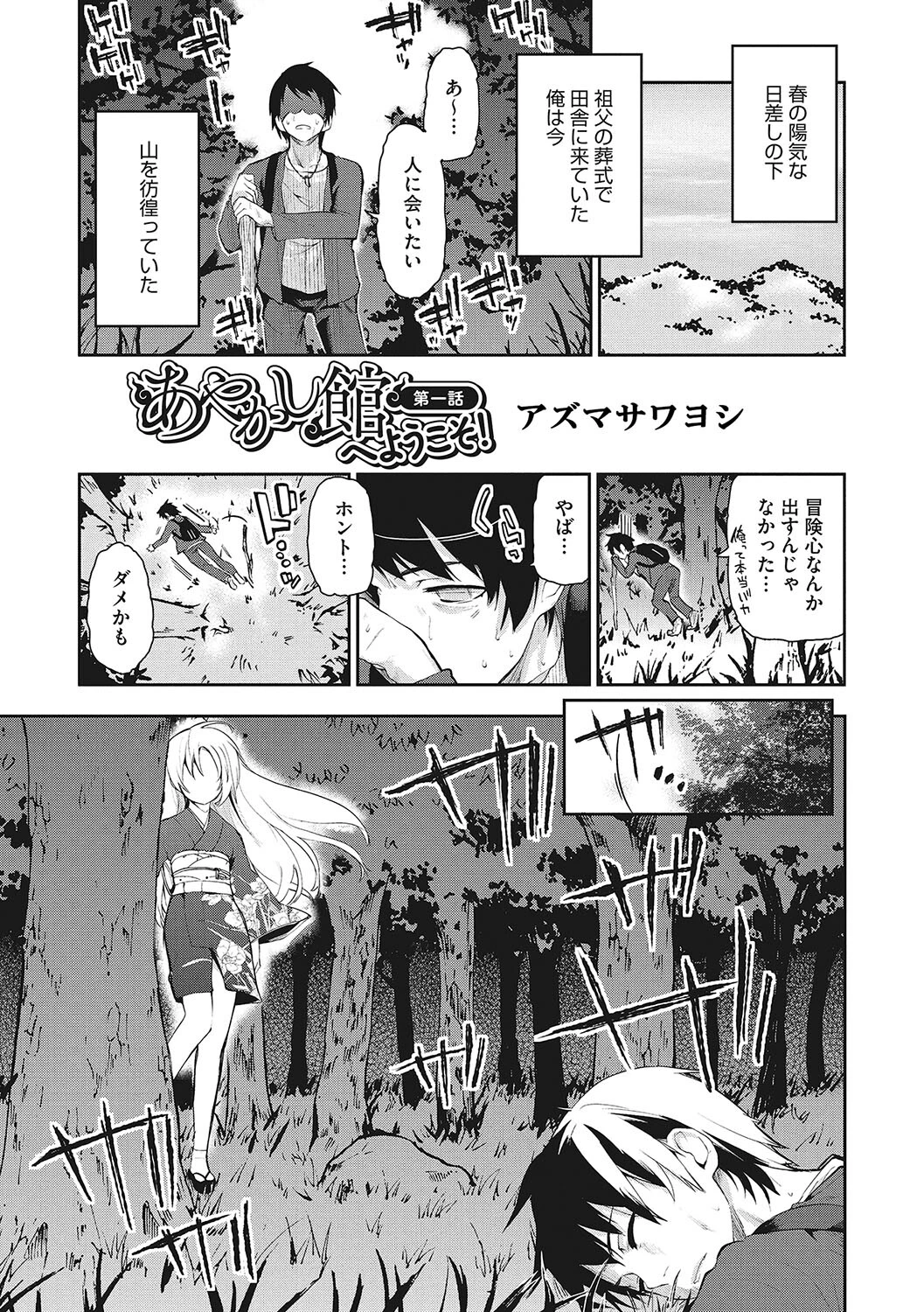 LQ Vol.054ページ5
