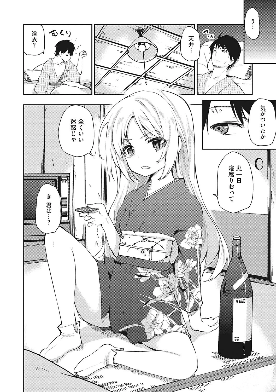 LQ Vol.054ページ6