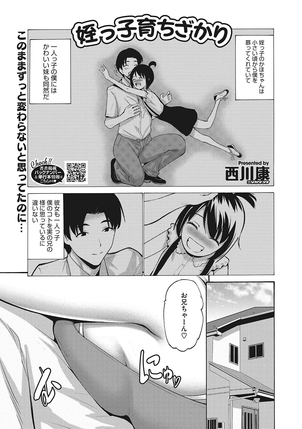 LQ Vol.054ページ7