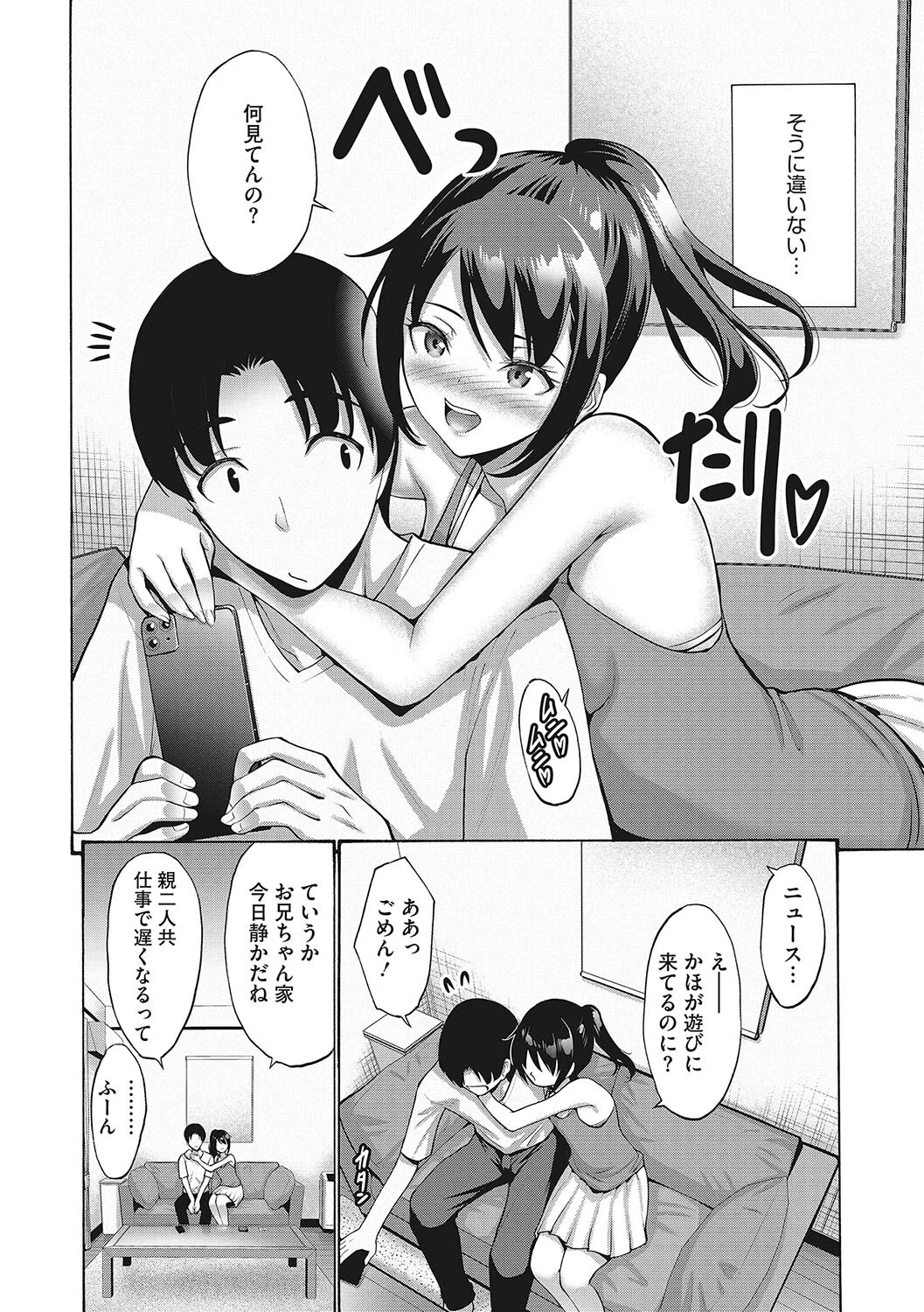 LQ Vol.054ページ8