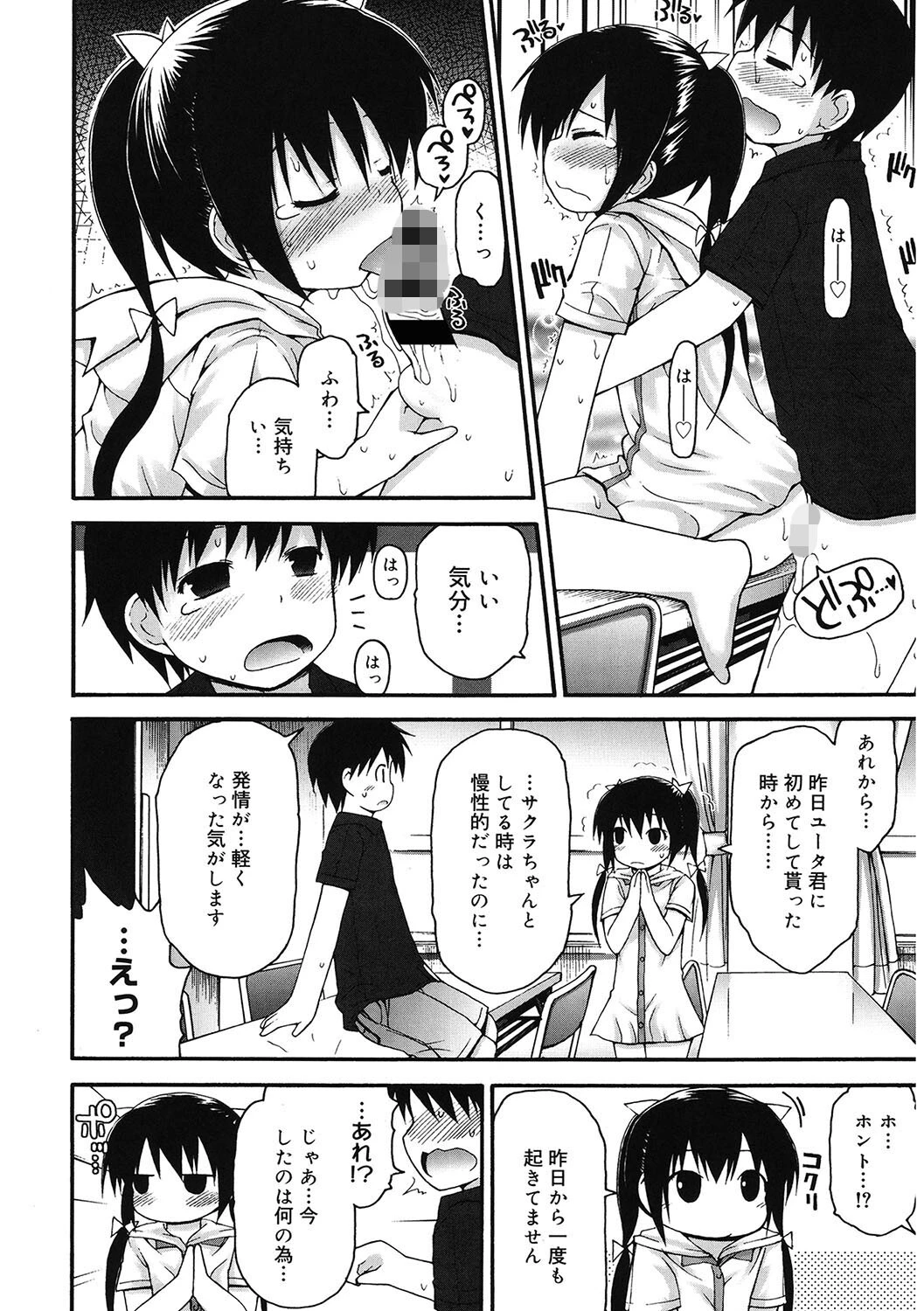 LQ Vol.054ページ10