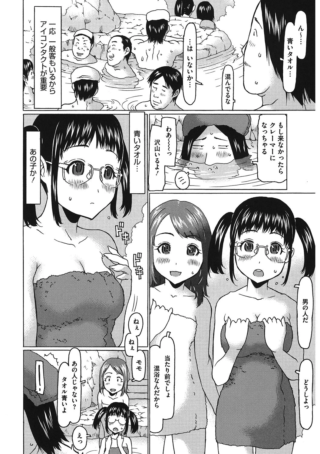 LQ Vol.054ページ12