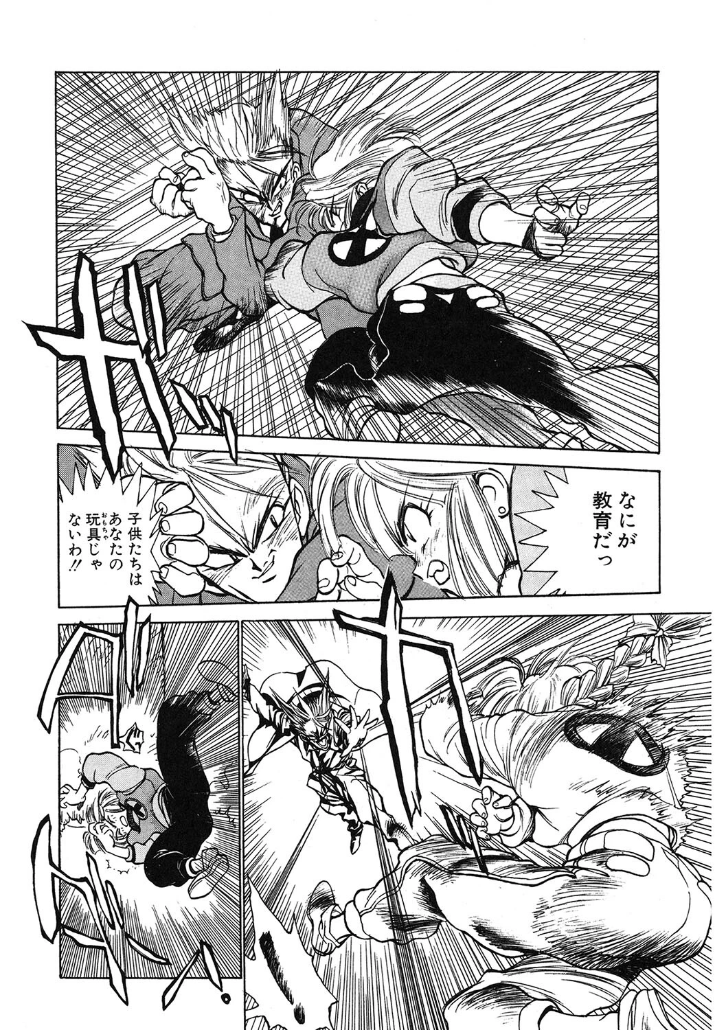 LQ Vol.054ページ16