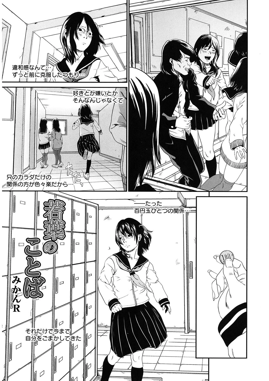 LQ Vol.054ページ21