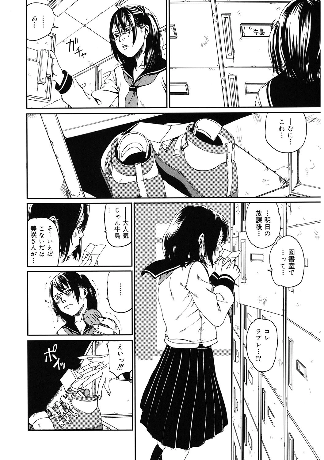 LQ Vol.054ページ22