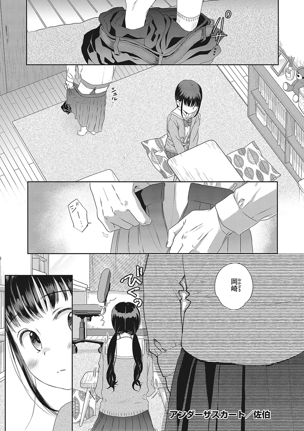 コアコレ 淡くて尊い制服memoryページ3
