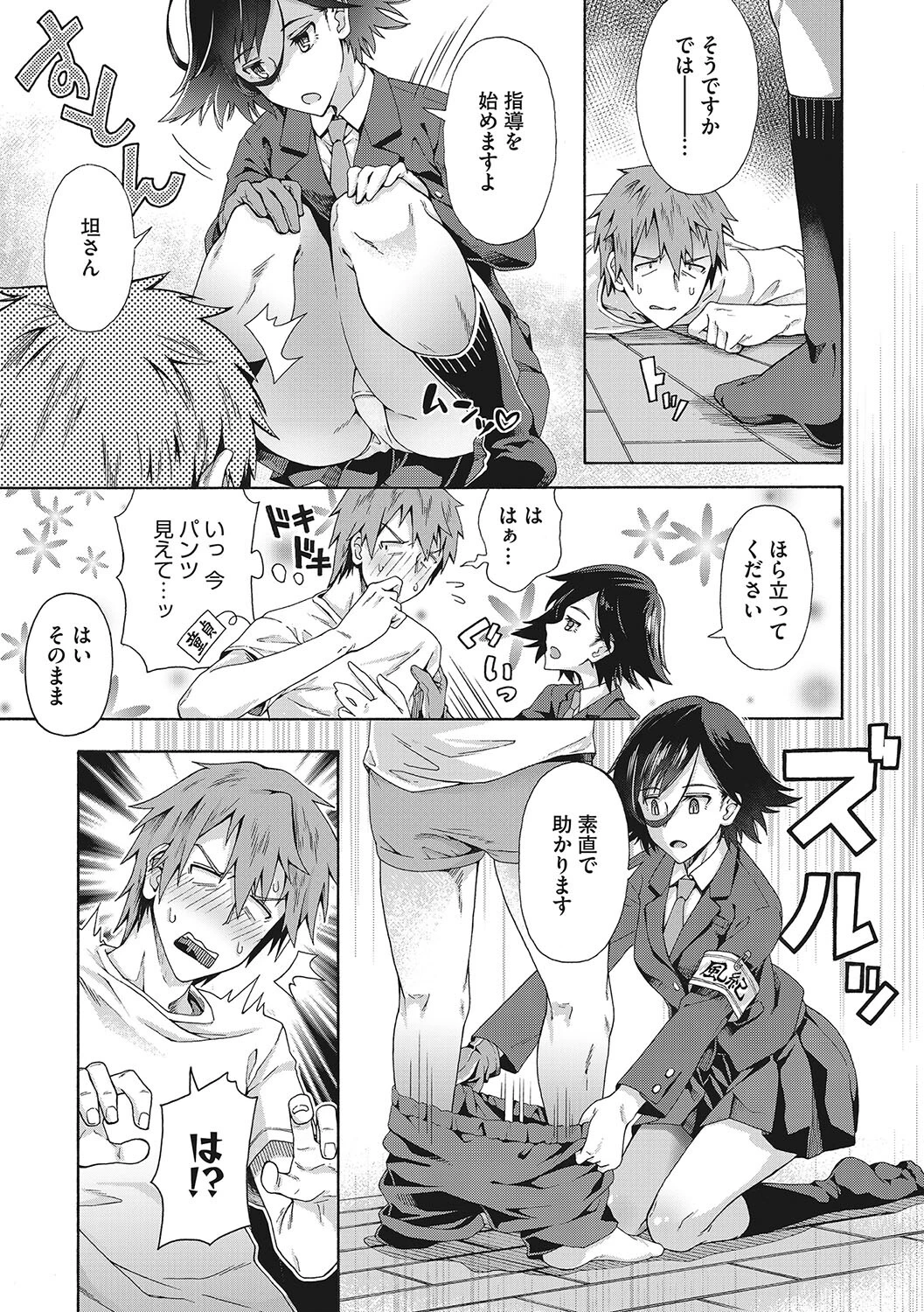 コアコレ 淡くて尊い制服memoryページ13