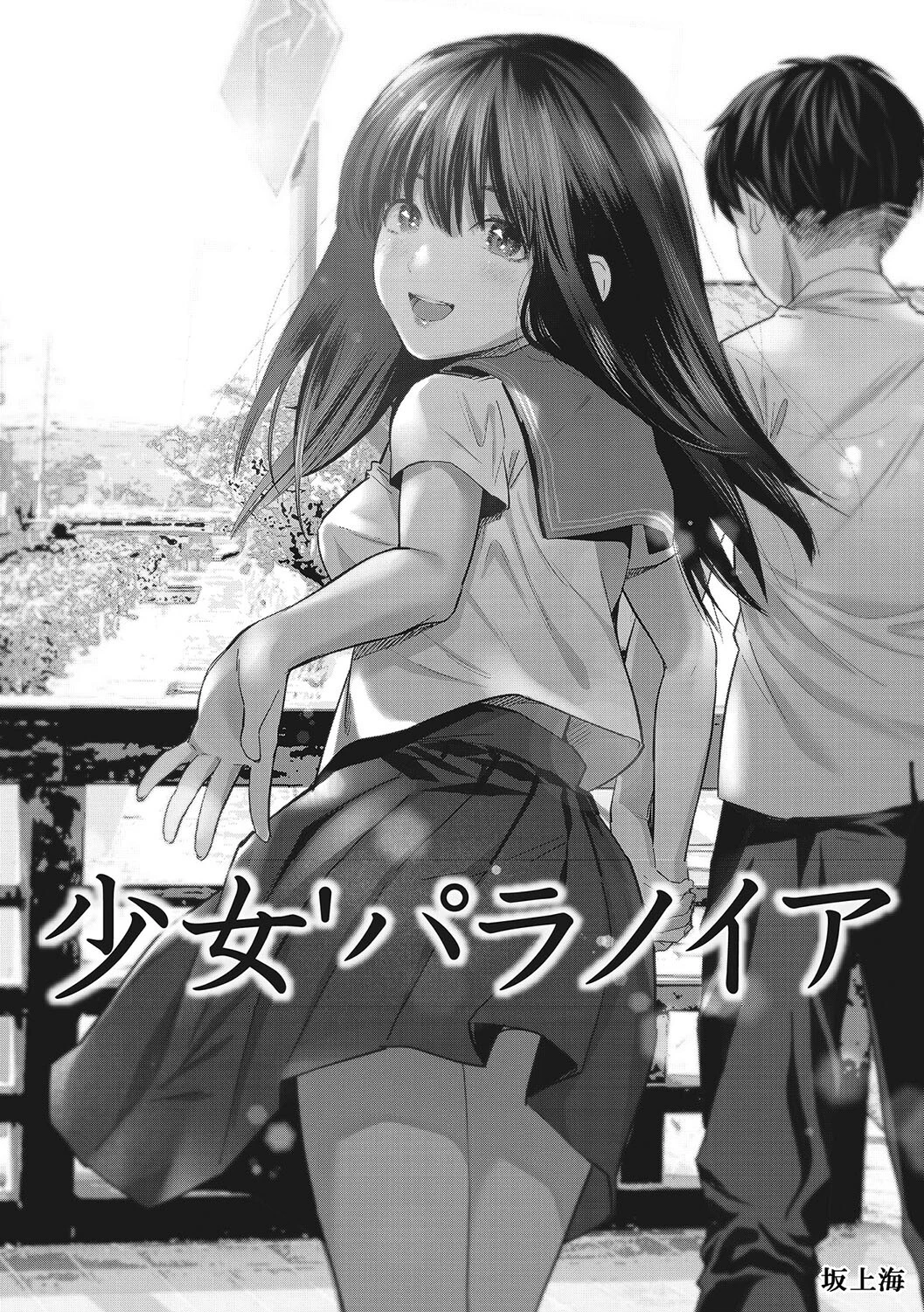 コアコレ 淡くて尊い制服memoryページ15
