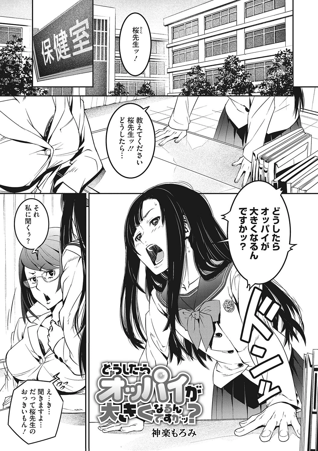 コアコレ 淡くて尊い制服memoryページ19