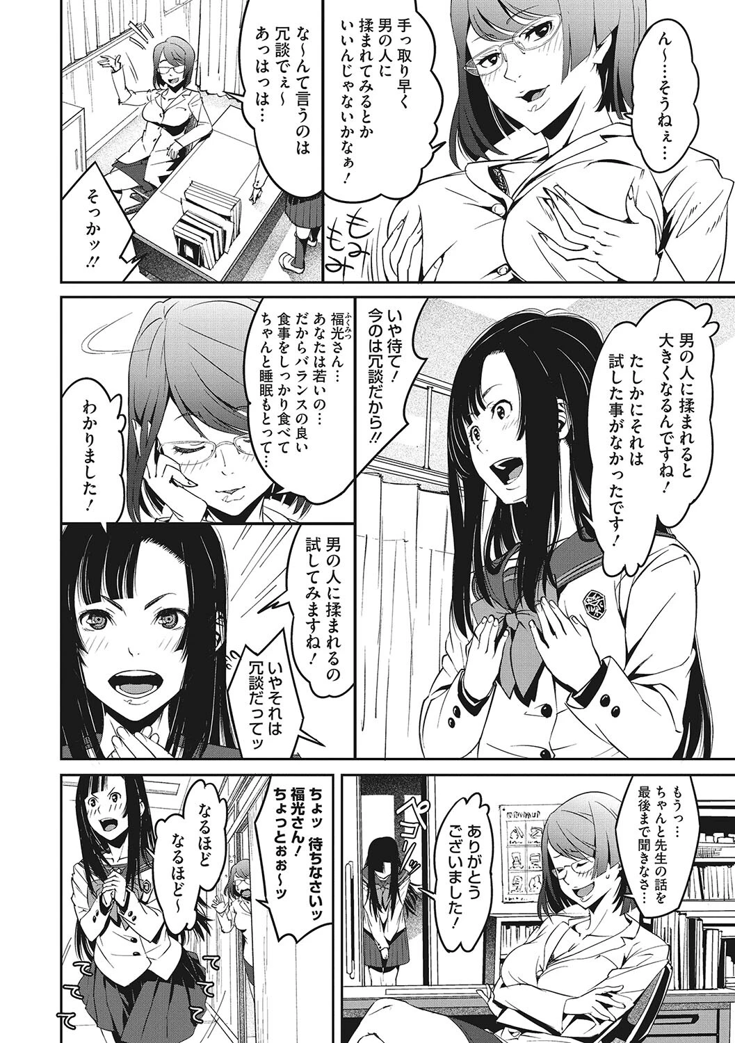 コアコレ 淡くて尊い制服memoryページ20