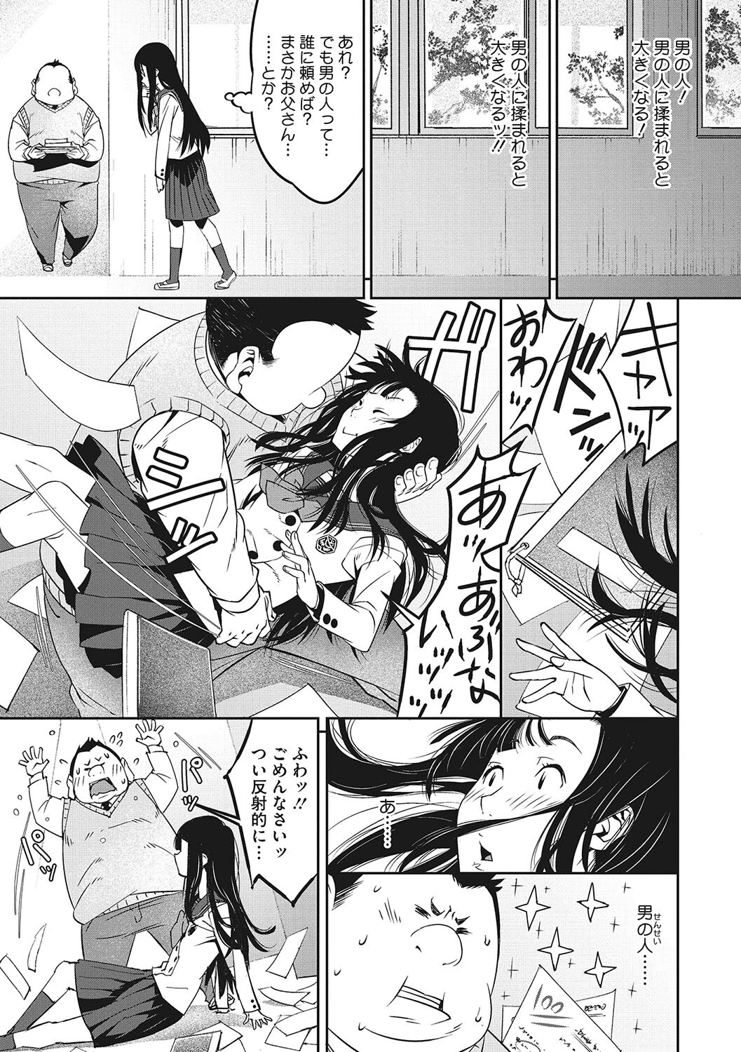 コアコレ 淡くて尊い制服memoryページ21