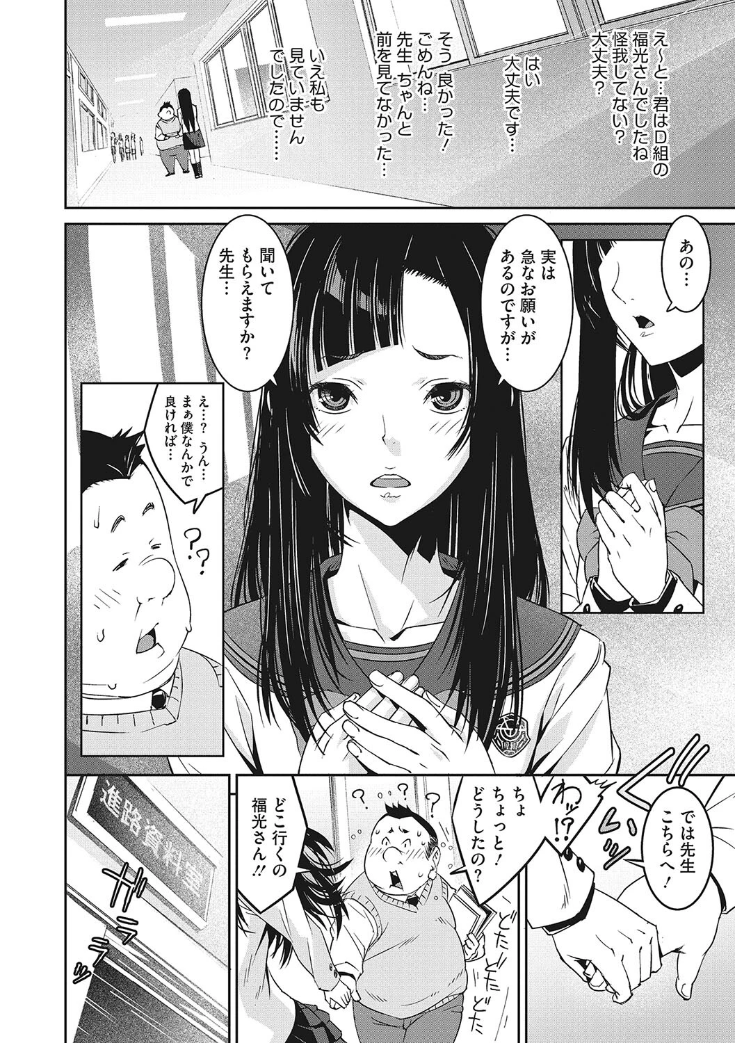 コアコレ 淡くて尊い制服memoryページ22