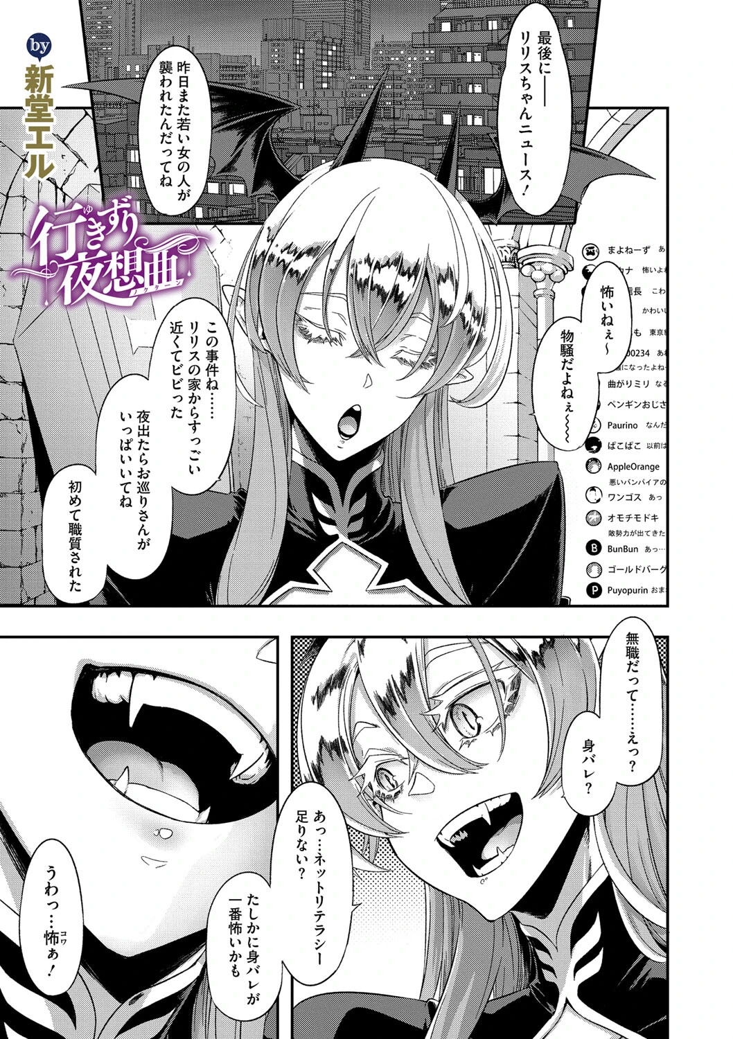 コミックメガストア Vol.008ページ3