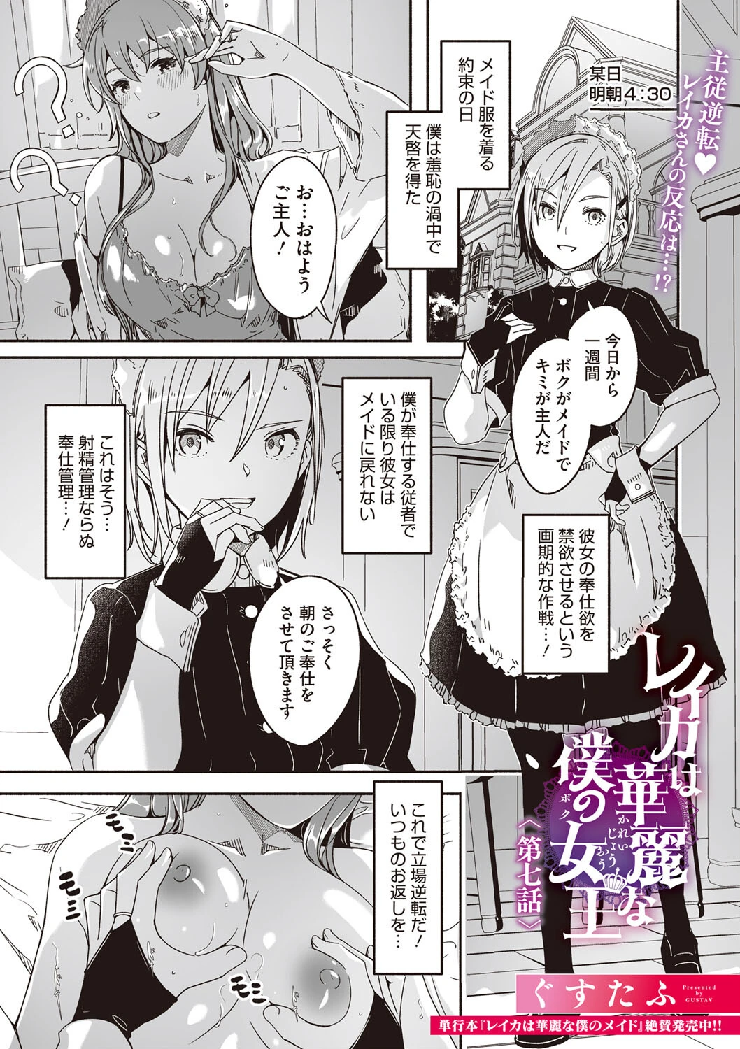 コミックメガストア Vol.008ページ5