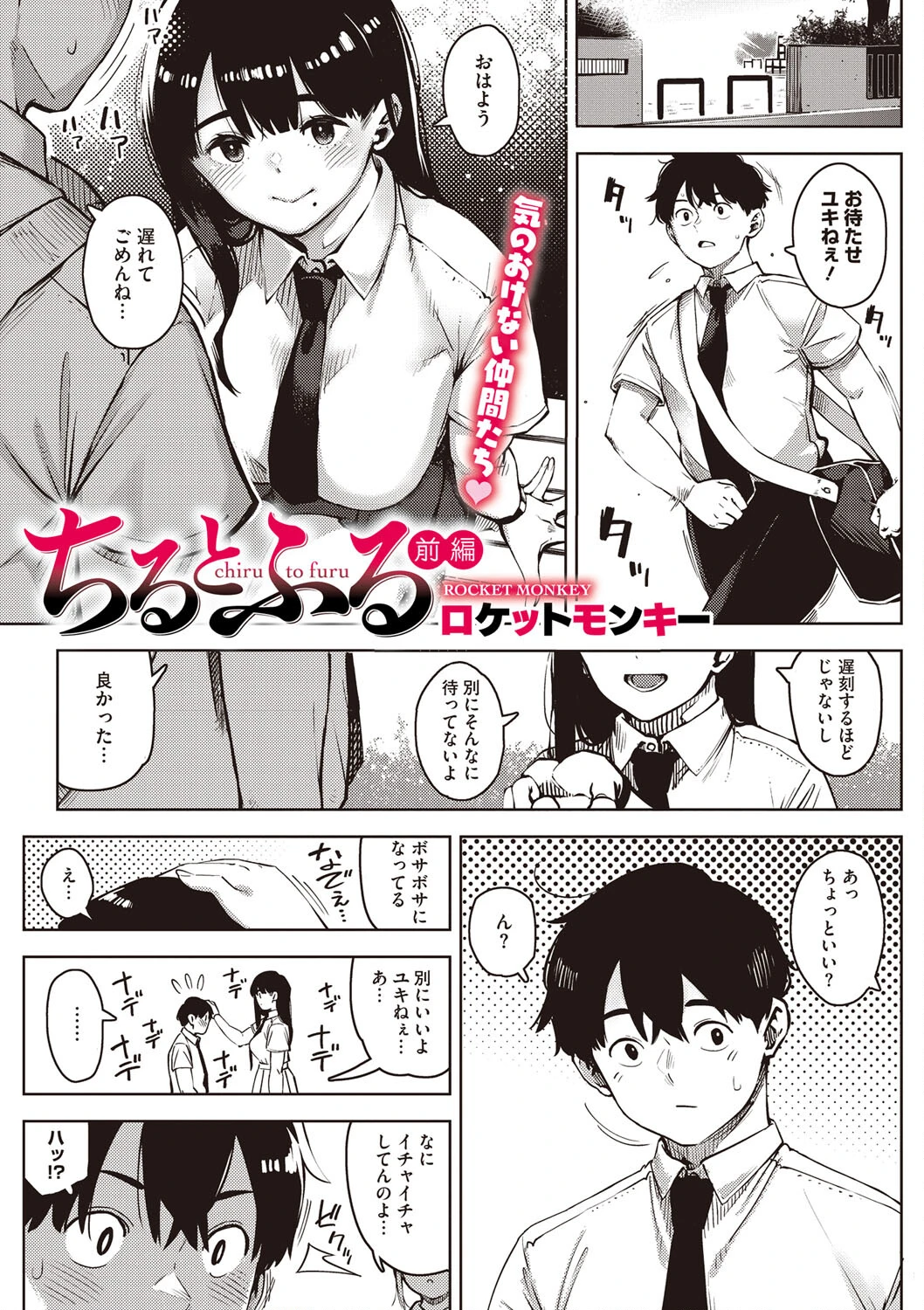 コミックメガストア Vol.008ページ7
