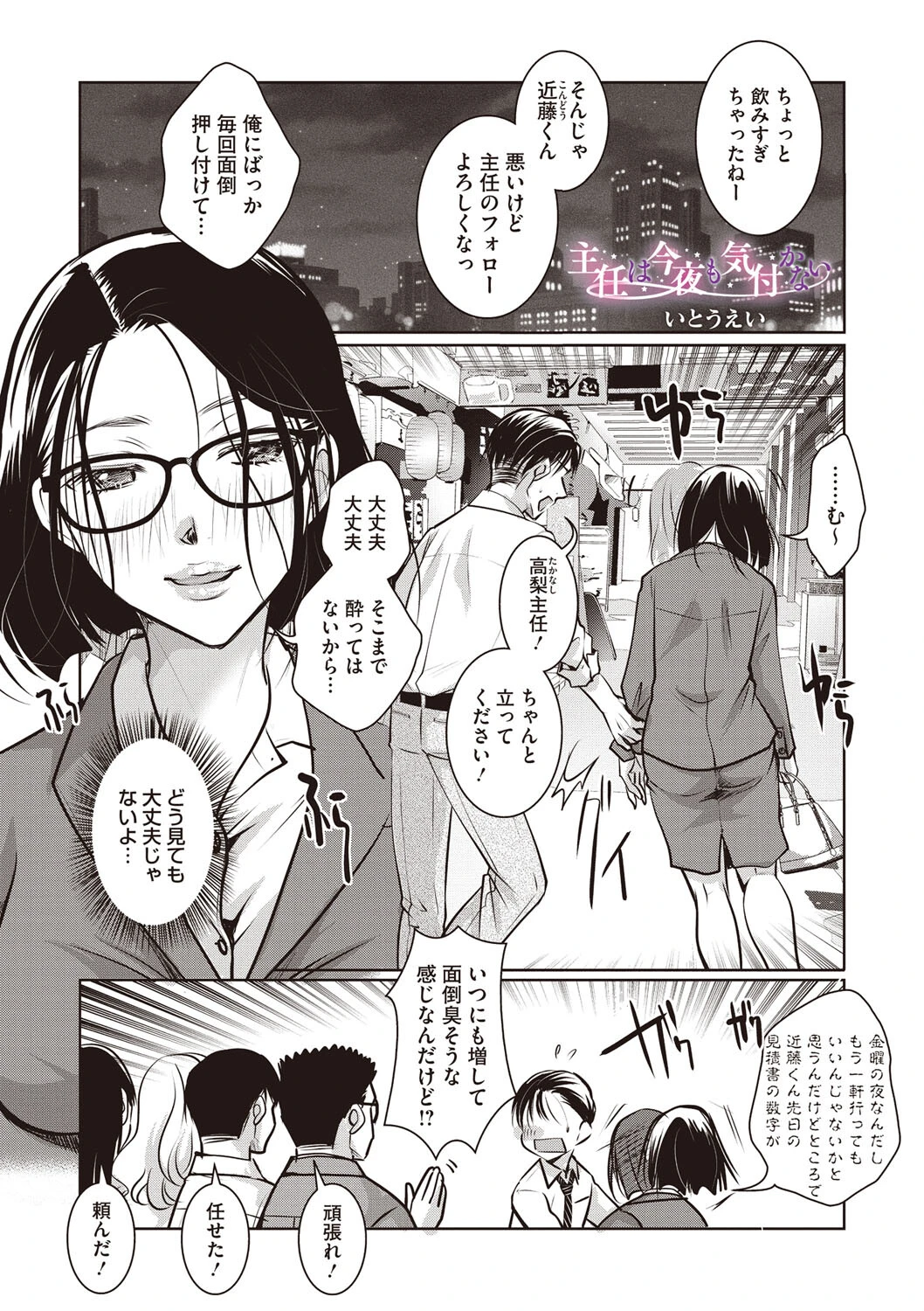 コミックメガストア Vol.008ページ9