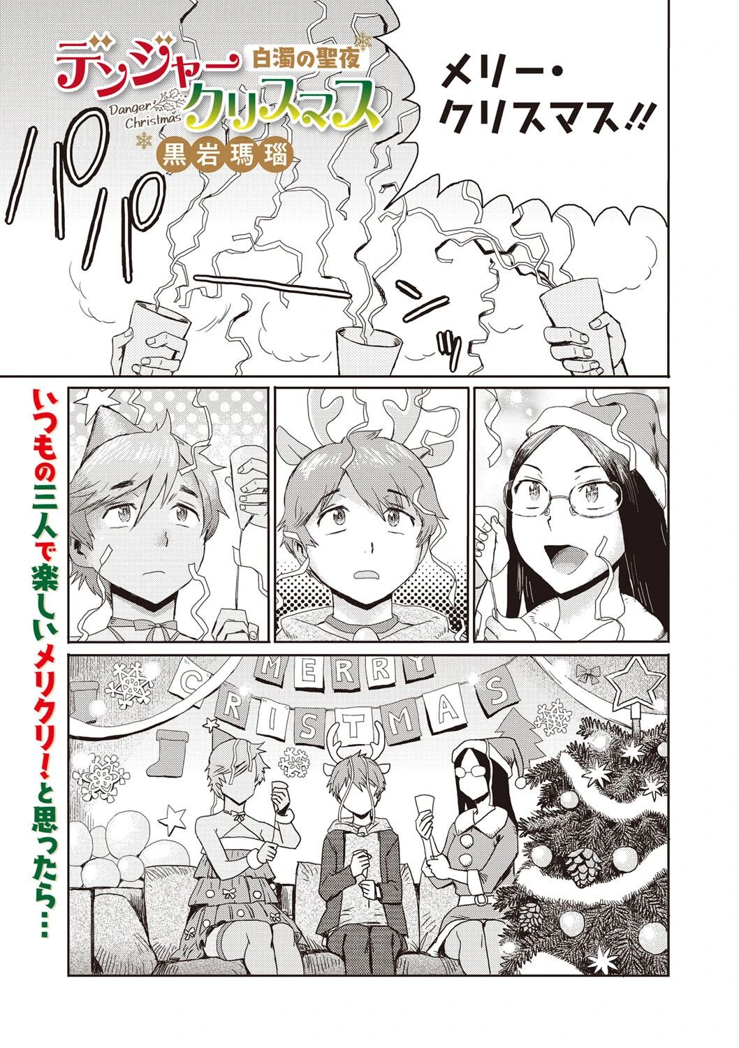 コミックメガストア Vol.008ページ15