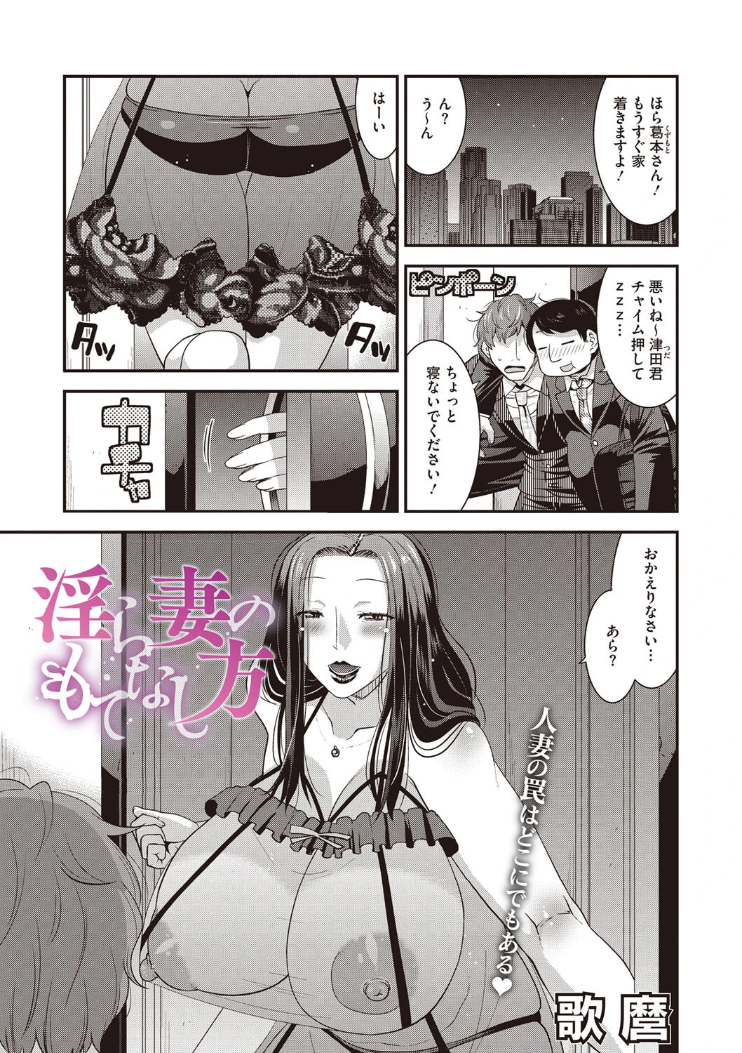 コミックメガストア Vol.008ページ19