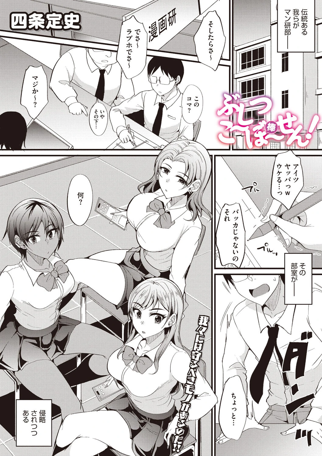 コミックメガストア Vol.008ページ21