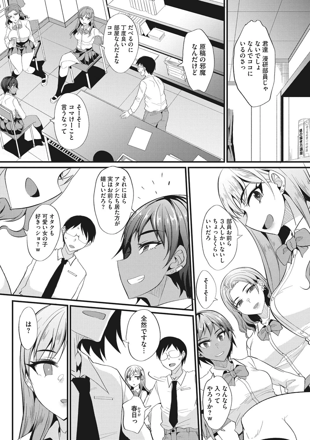 コミックメガストア Vol.008ページ22