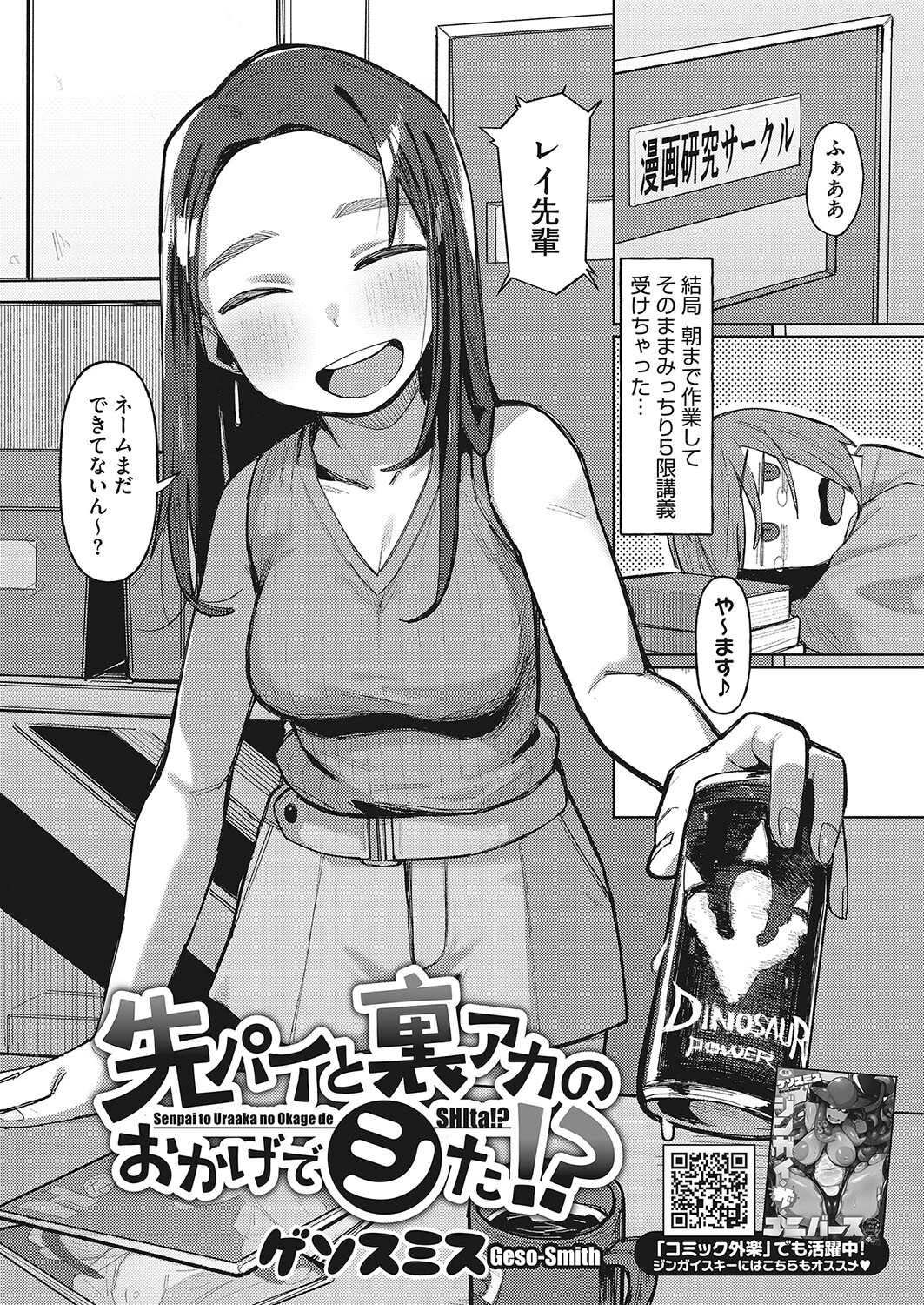 コミックホットミルク2024年02月号ページ10
