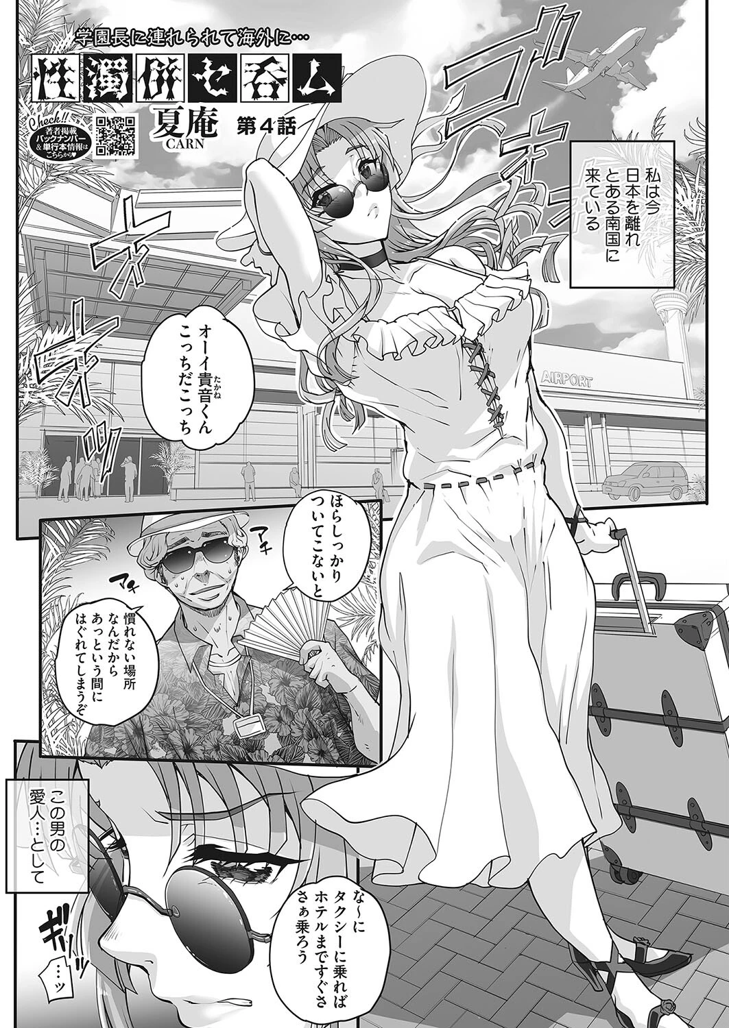 コミックホットミルク2024年02月号ページ13