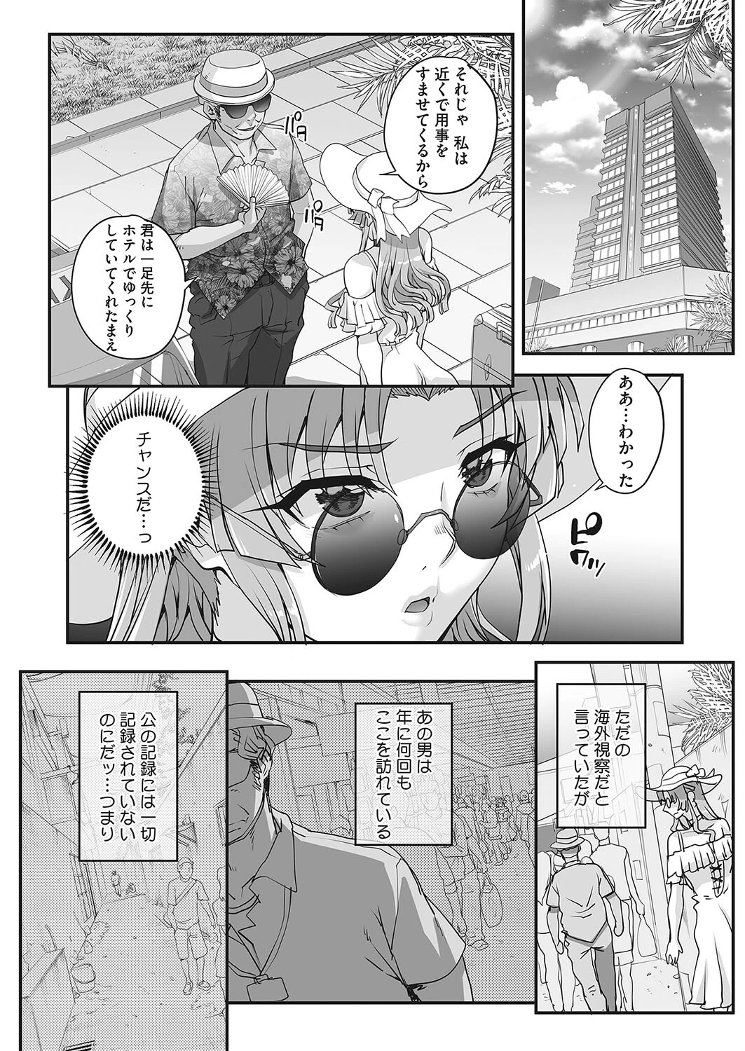 コミックホットミルク2024年02月号ページ14