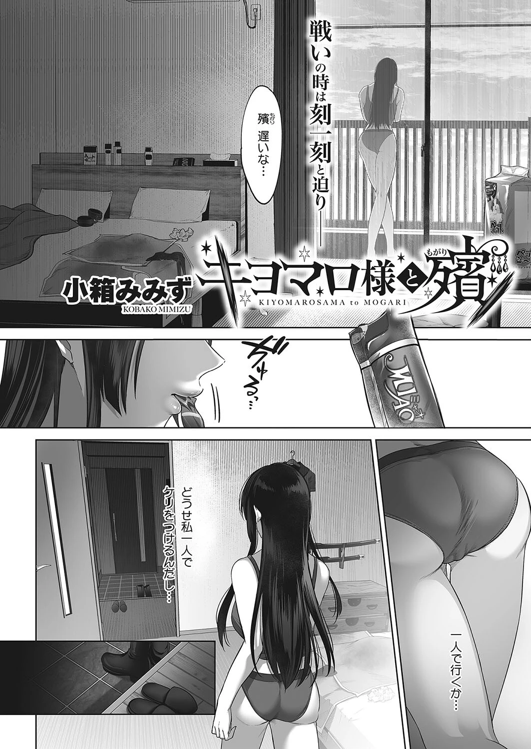 コミックホットミルク2024年02月号ページ23
