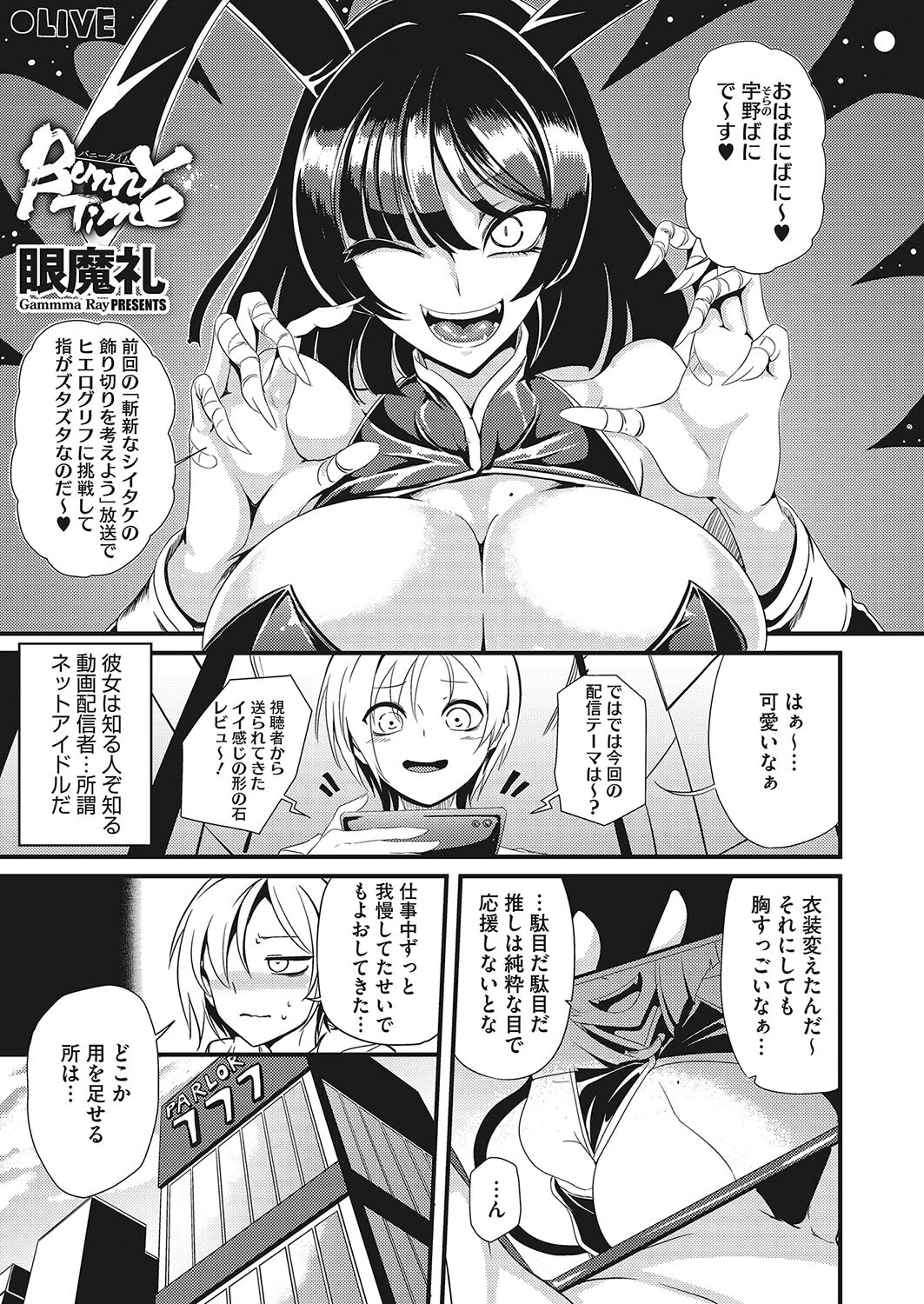 コミックホットミルク2024年02月号ページ25