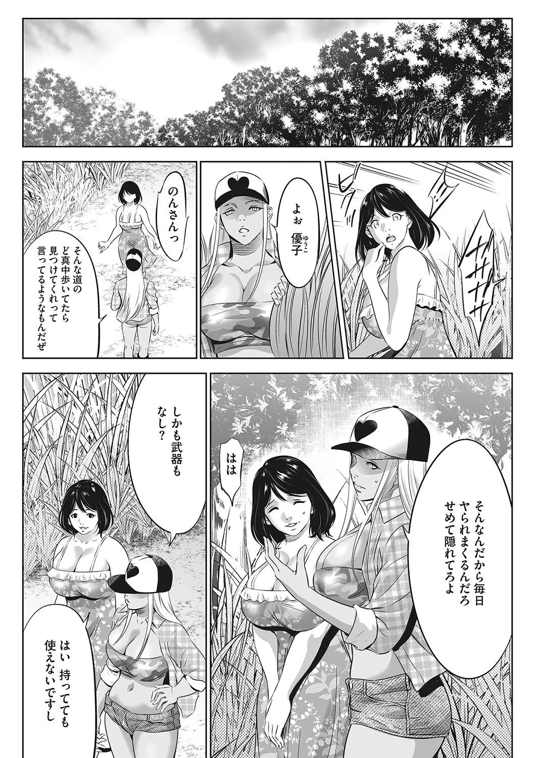 コミックホットミルク2024年02月号ページ30