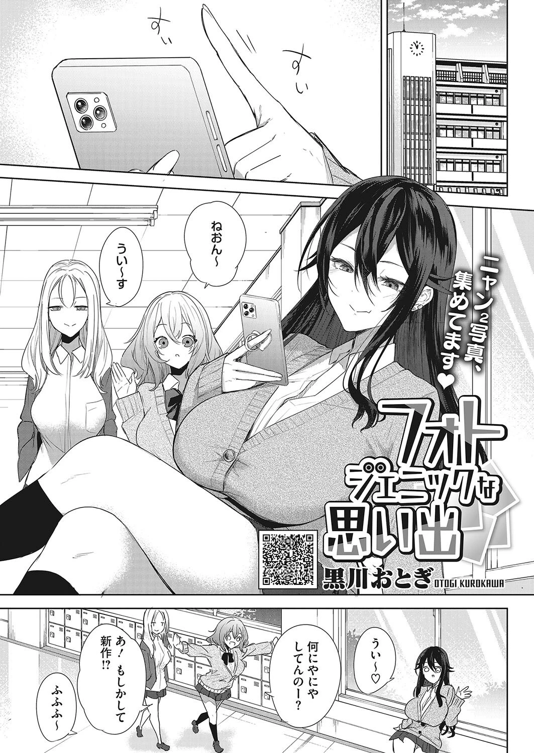 コアコレ 揺れて挟んでパイズリページ3