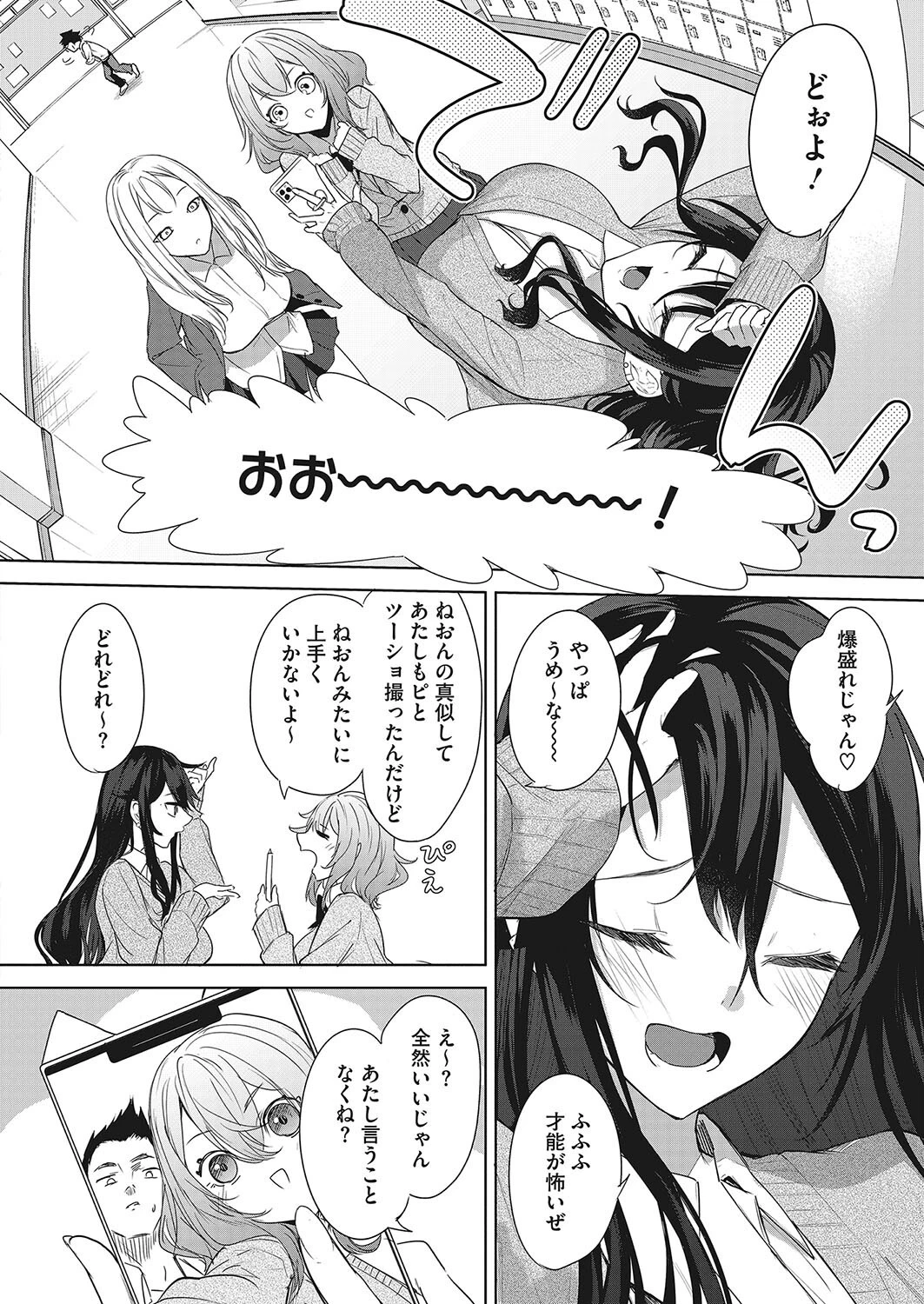 コアコレ 揺れて挟んでパイズリページ4