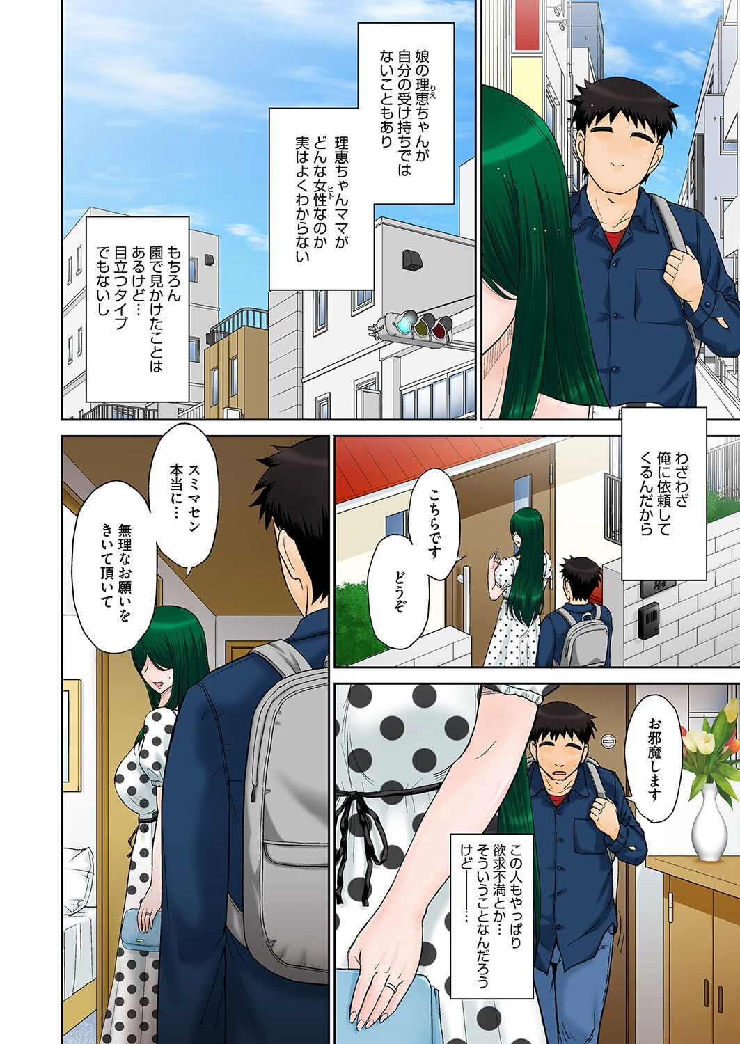コミックホットミルク濃いめvol.044ページ4