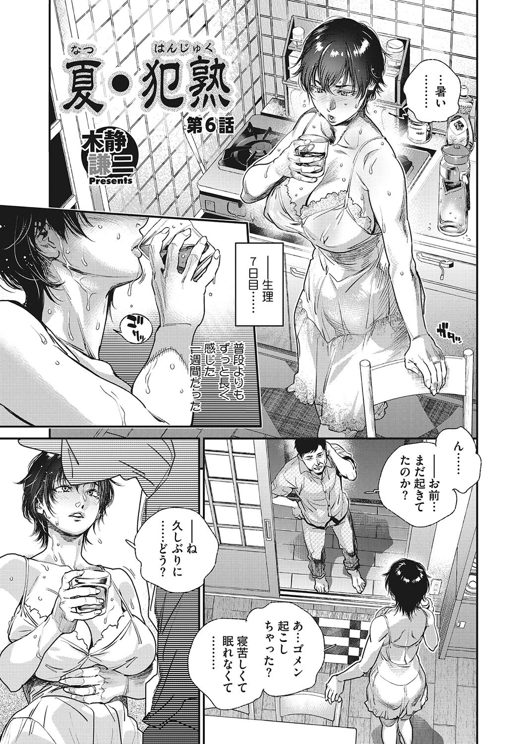 コミックホットミルク濃いめvol.044ページ7