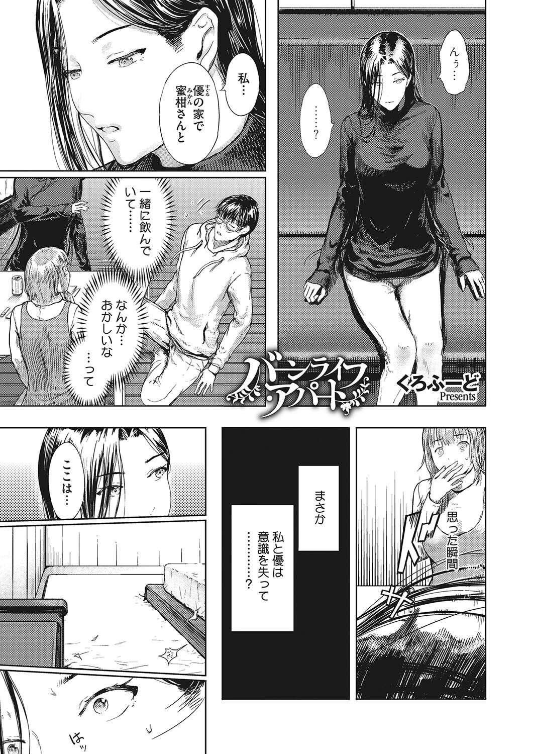 コミックホットミルク濃いめvol.044ページ9