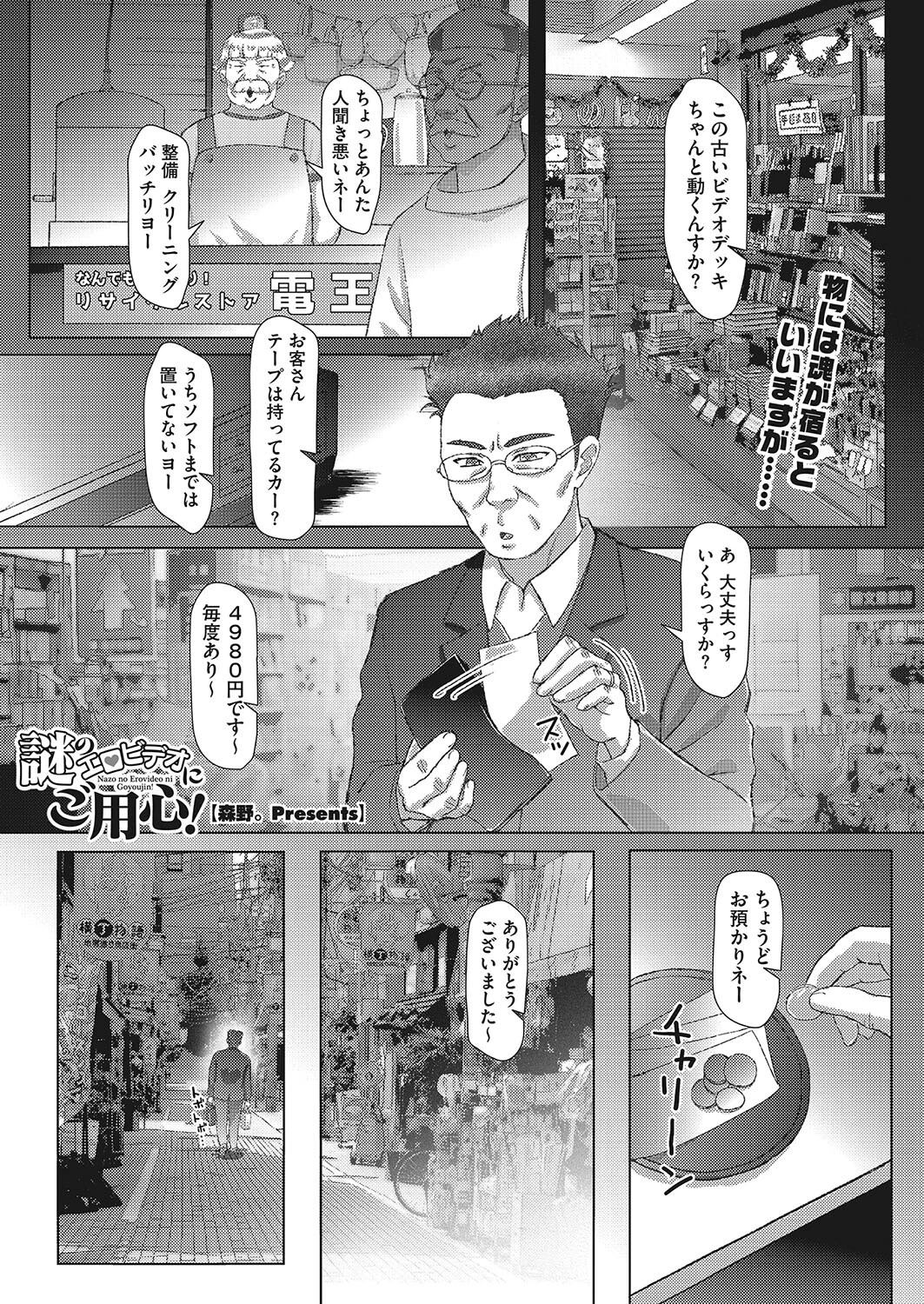 コミックホットミルク濃いめvol.044ページ11