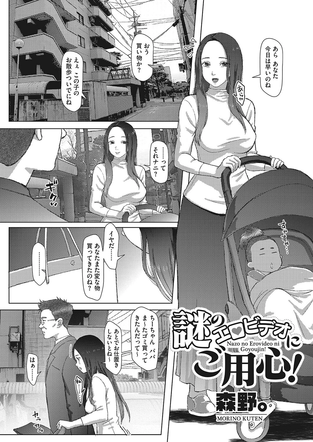 コミックホットミルク濃いめvol.044ページ12