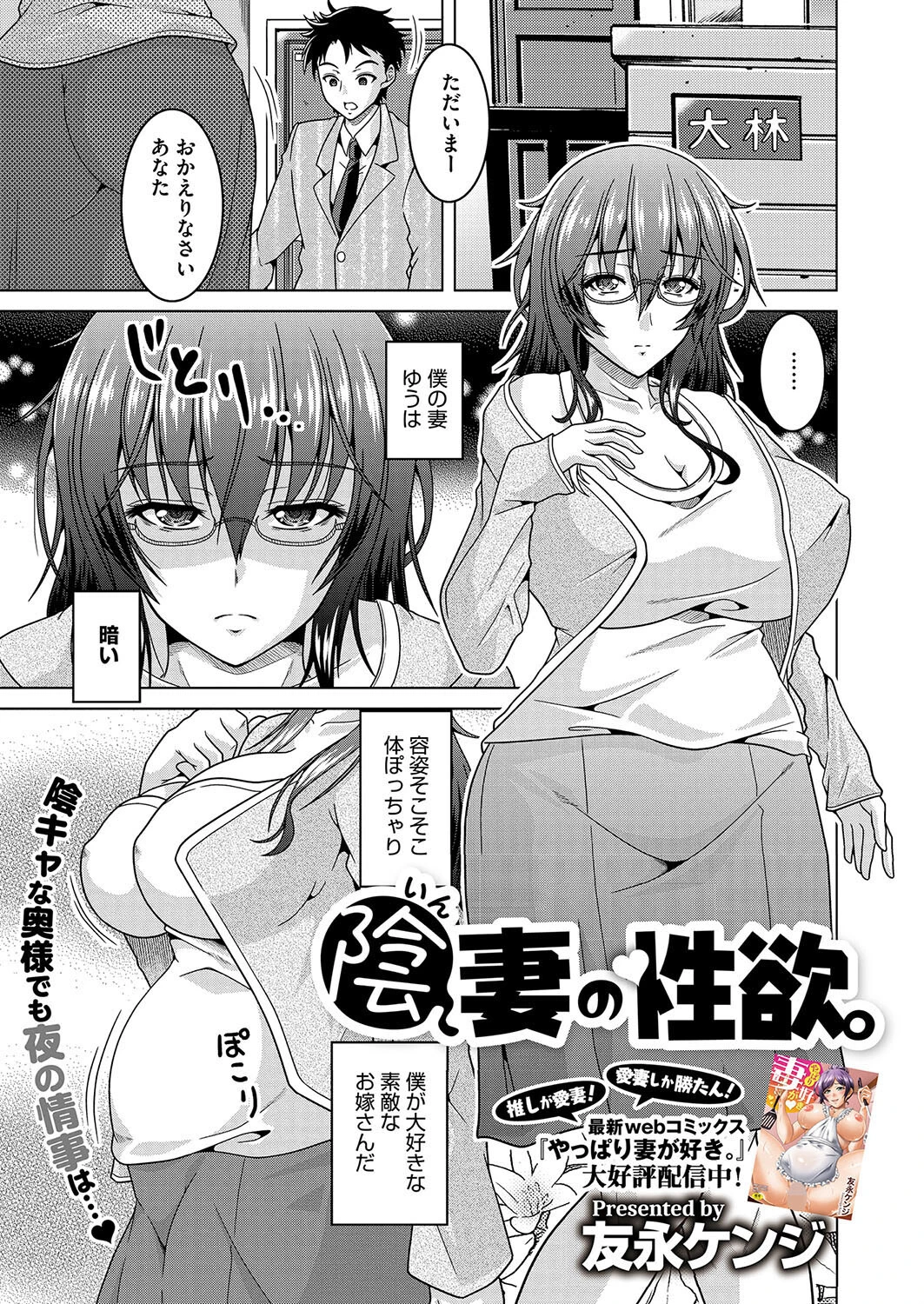 コミックホットミルク濃いめvol.044ページ15