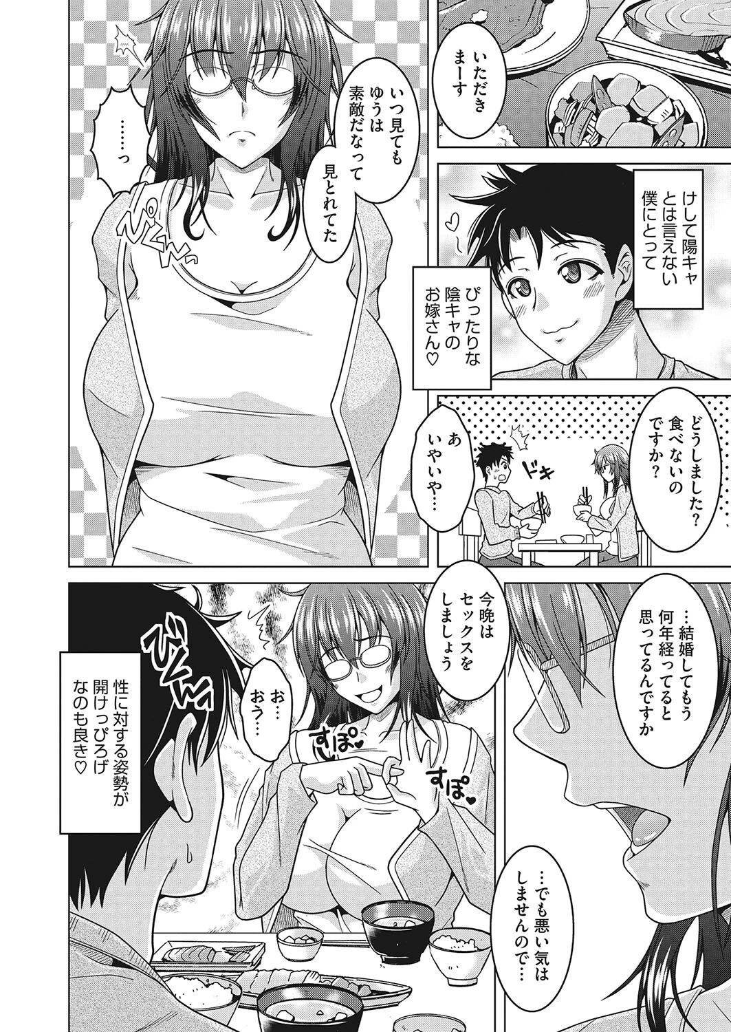 コミックホットミルク濃いめvol.044ページ16