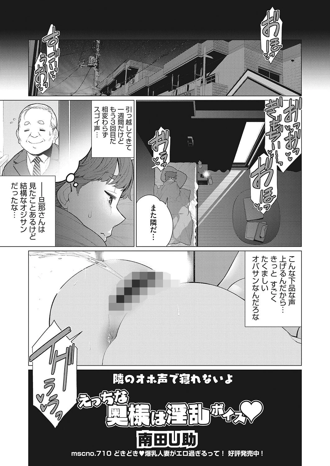 コミックホットミルク濃いめvol.044ページ17