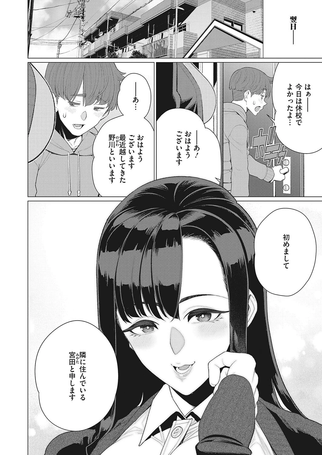 コミックホットミルク濃いめvol.044ページ18