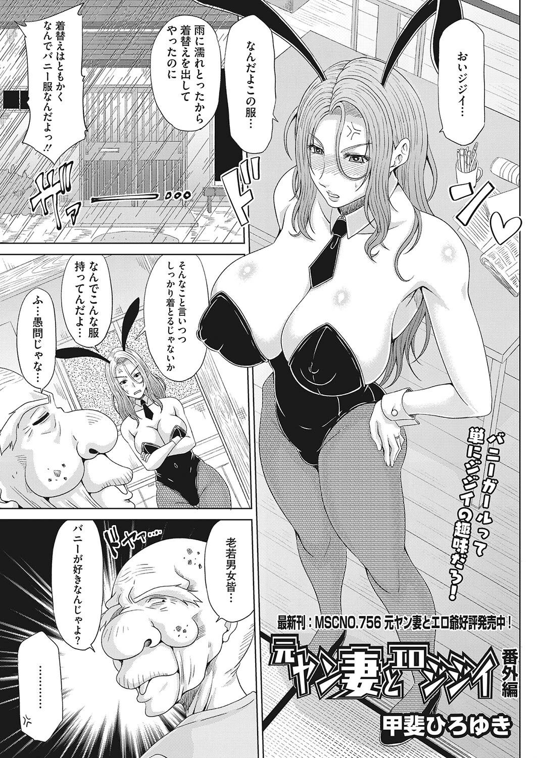 コミックホットミルク濃いめvol.044ページ23