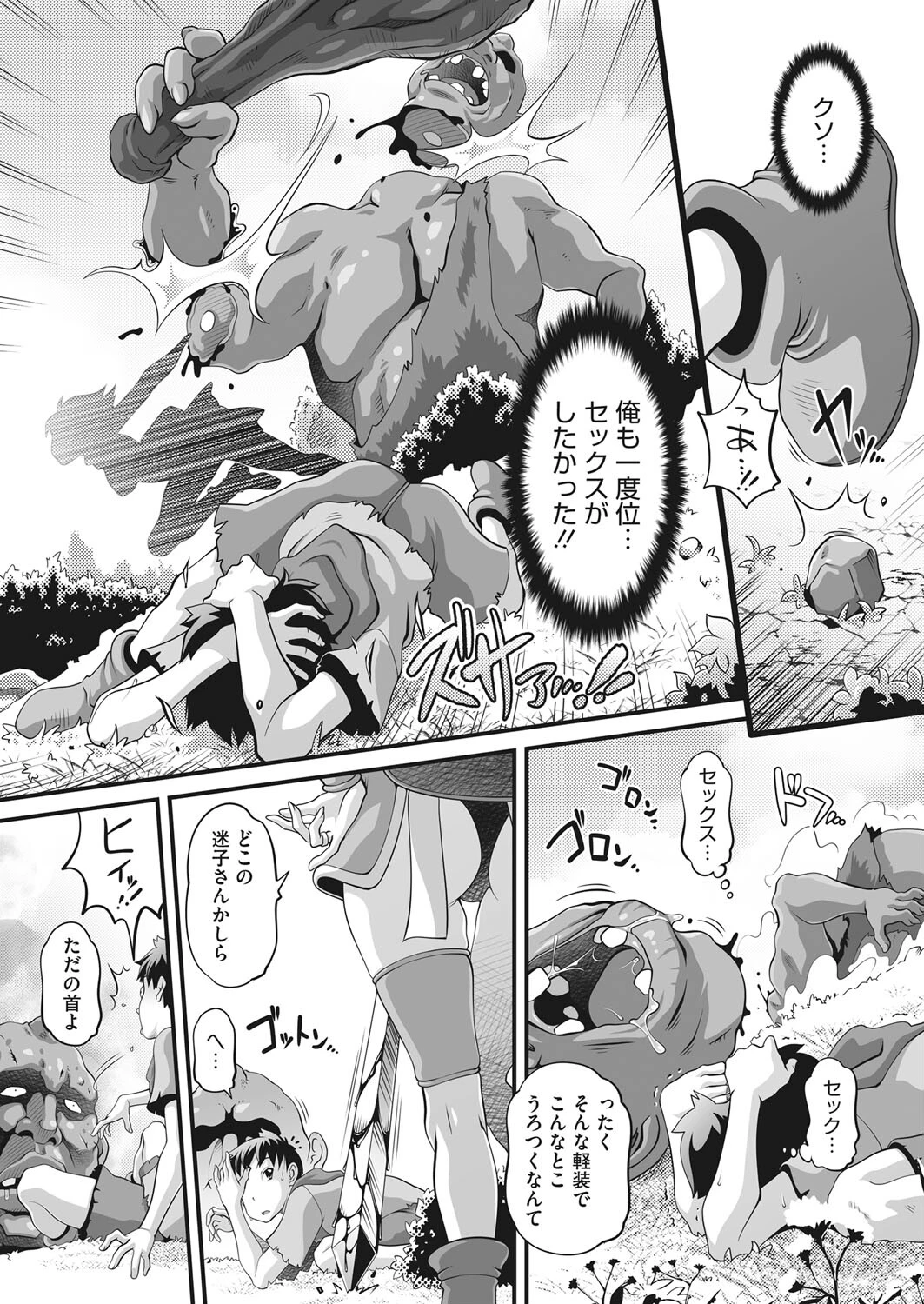 教えて典子さん！ページ2