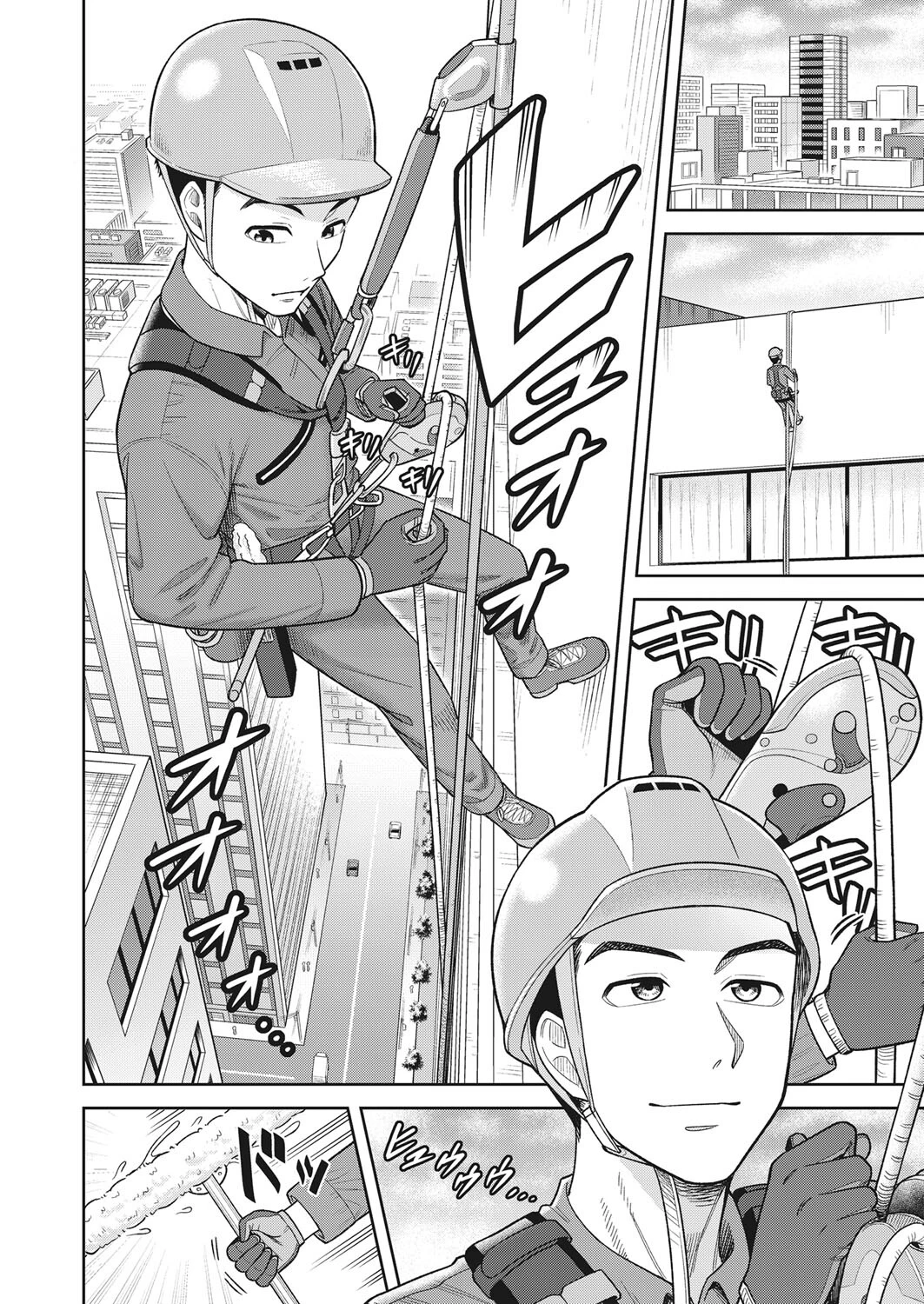 天空作業異常なしページ2