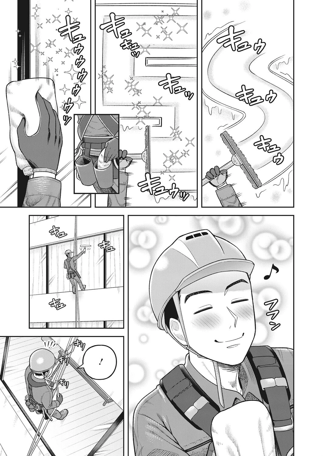 天空作業異常なしページ3