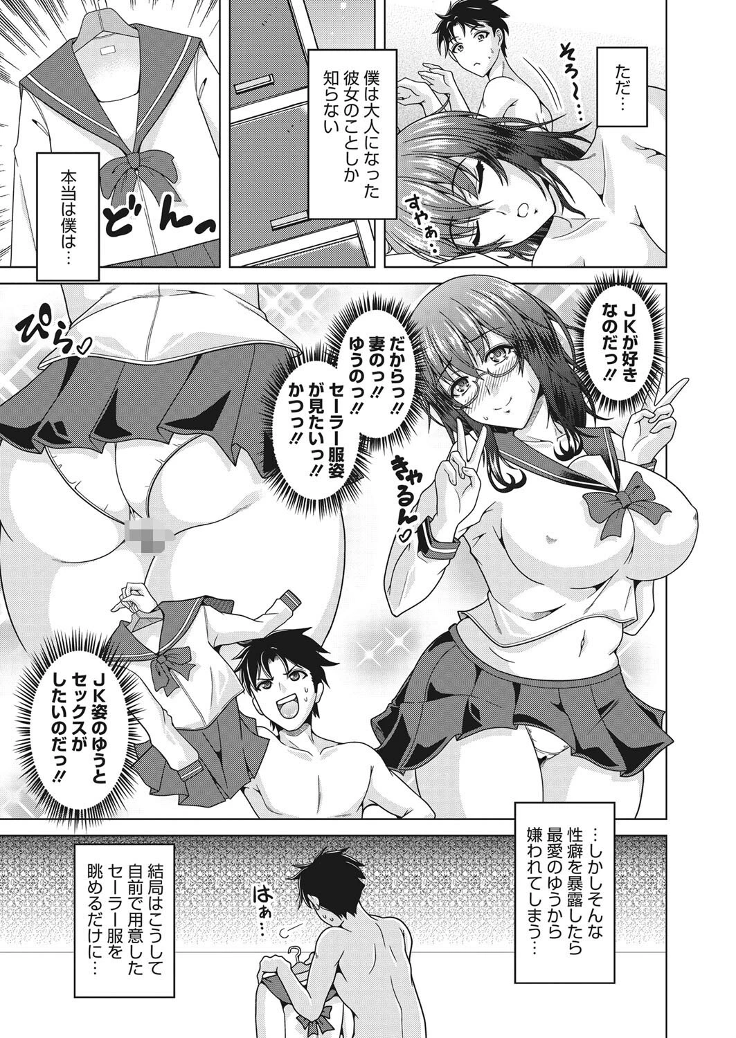 陰妻の性欲。ページ5